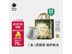 babycare金山茶花XL拉拉裤mini装，18片83.33元速囤！