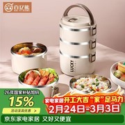 百亿熊四层保温饭盒，满减后 29 元，上班族别错过！