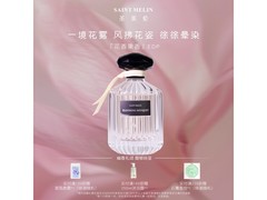 圣美伦30ml花染海洋蓝女香，满178减142仅36元！