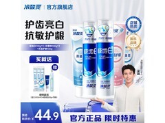 冷酸灵极地白牙膏套装500g，满45减21仅28.9元