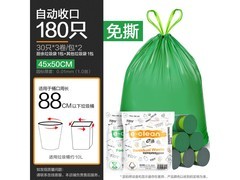 e洁45*50cm自动收口垃圾袋180只，仅29.9元！