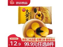 思念454g大黄米黑芝麻汤圆，优惠到手仅26.24元！