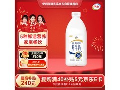伊利1.5L全脂鲜牛奶巴氏杀菌，到手仅25元！