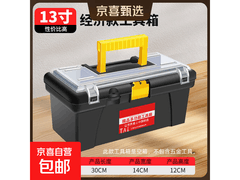 爆款黑霸王13寸加厚家用收纳箱，到手仅9元！