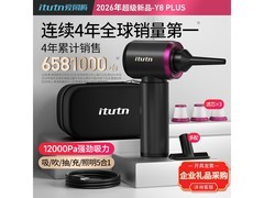 爱图腾itutn车载吸尘器特惠，到手仅159元！