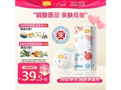 宜婴弱酸水果拉拉裤XXL码，34片仅44元速囤！