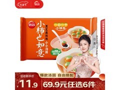 思念小柿也如意汤圆联名款，240g仅22.17元！