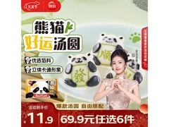 思念柿柿如意汤圆240g，到手仅22.17元！