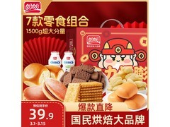 盼盼食力爆膨货礼盒，满折优惠，到手仅39.9元！