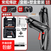 充电式电动螺丝刀47件套，钜惠到手仅22.8元！