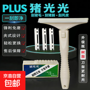 超值刮猪刀，满减优惠，原价9.98元券后4.98元