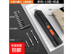 便携电动螺丝刀套装超值优惠，到手仅需39.9元！