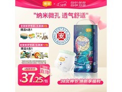 宜婴新梦想家2XL拉拉裤34片仅41元，速囤！
