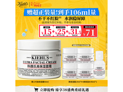 38女神节！科颜氏50ml高保湿面霜满减，258.5元带回家