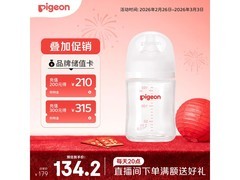 贝亲160ml防胀气玻璃奶瓶，满2000减200，到手149.1元