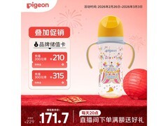贝亲330ml PPSU奶瓶，满减后190.8元，宝妈宝爸速抢！