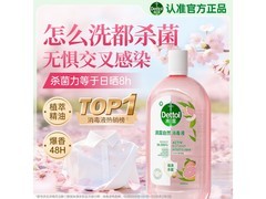 1000ml滴露衣物消毒液，杀菌除螨，到手仅69.9元
