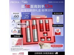 女神节珀莱雅红宝石水乳套装加赠面霜，满减后仅450元！