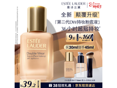 雅诗兰黛DW持妆粉底液17 1W1，满减后450.8元！