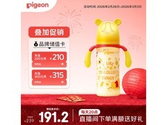 贝亲PPSU迪士尼奶瓶促销，满减后191.2元带回家