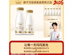 肖战推荐每日鲜语鲜牛奶套装，满99打9折仅55.9元