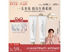 Dear Irean香氛礼盒低至34元速抢