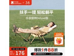 牧高笛户外躺椅立减半价，仅100元！