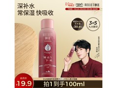 Rellet深层补水喷雾19.9元