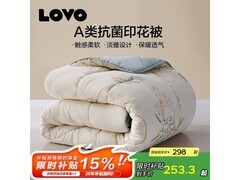 LOVO冬季加厚抗菌被京东5折仅149元