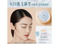 花西子玉养气垫限时99元