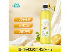 欧志姆520ml漱口水，到手低至9.72元