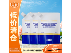 ehd防断固发洗发水补充装