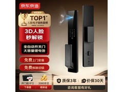 京东京造M30智能门锁活动，到手546元