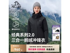 伯希和2.0羽绒冲锋衣，京东低至864元