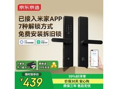 京东京造M10Pro智能门锁到手仅419元