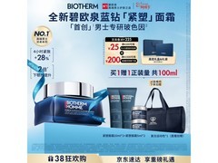 碧欧泉男士抗皱面霜50ml