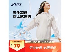 亚瑟士儿童防晒服驼色款