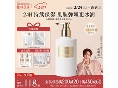 Dear Irean香氛身体乳250ml