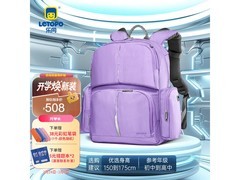乐同芋紫护脊书包，京东到手仅458元