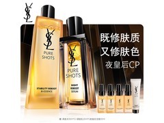 YSL圣罗兰修护焕活精华水套装