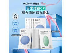 蒂佳婷蓝绿丸面膜24片96.1元