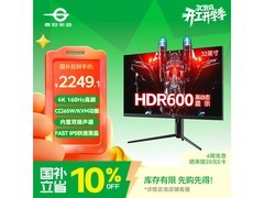泰坦军团P32A2V显示器京东热卖，低至2197元