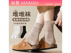 剑蔓10A抗菌防臭中筒袜