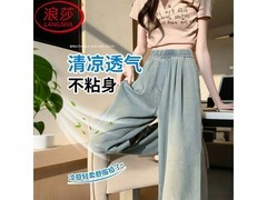 浪莎天丝牛仔裤69元抢