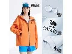 骆驼山海夹克2.0情侣款，到手仅200元