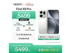 OPPO Find X9 Pro霜白版5199元
