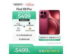 OPPO Find X9 Pro追光红版5199元带回家