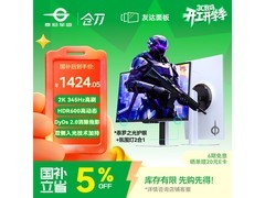 泰坦军团345Hz电竞显示器，低至1394元