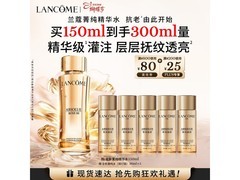 兰蔻菁纯柔肤水150ml，直降近300！