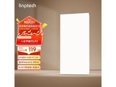 领普人体雷达平板灯119元